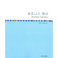 비즈니스 매너, 건국대학교출판부, 엄문자 등저