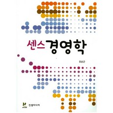 Jinsaemmedia 智慧經營學_柳順根_2017, 柳順根