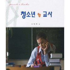 청소년 교사, 학이당, 서재복