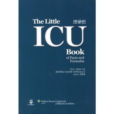 The Little ICU Book(한글판), 군자출판사, Paul L. Marino