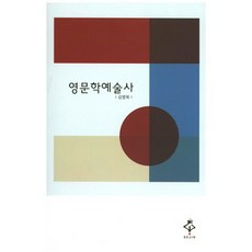 英國文學藝術史, 世進貿易, 金明福