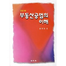 不動產公法之理解, 鄭宇亨, 法院社