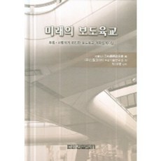 미래의 보도육교, 건설도서, 일본강구조협회 편저