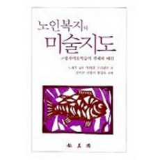 Hongikjae 老人福利與美術指導