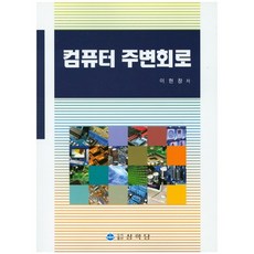 電腦周邊電路, 李賢昌, 尙學堂