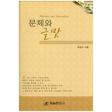 風格和寫作風格, 廣一文化寺