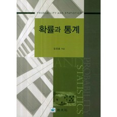 機率與統計, 敎友社, 金慶浩