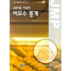 使用JMP的無母數統計, 教友社, 宋一成 著