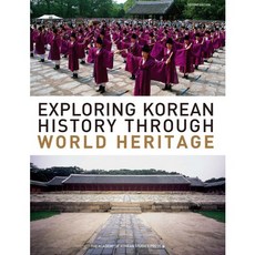 Exploring Korean History through World Heritage, 韓國學中央研究院出版部, 國際事務中心 著