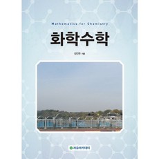 Freeacademy 化學數學_金振恩_2014, 金振恩