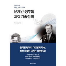문재인 정부의 과학기술정책:대한민국에 새로운 시대가 열렸다, 비피기술거래, 비피기술거래 저