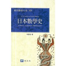 일본수학사, 교우사, 차종천