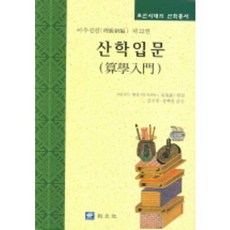 算學入門, 敎友社, 黃允錫