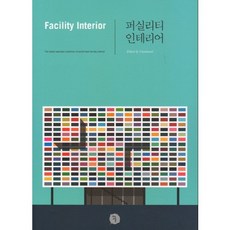 ChaekNeoul 設施室內設計(網路專用商品)_2015, 書浪編輯部