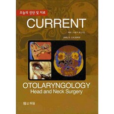 CURRENT： OTOLARYNGOLOGY HEAD AND NECK SURGERY(今日的診斷與治療)：今日的診斷與治療, 두담, ANIL K. LALWANI 著/이호기 等譯