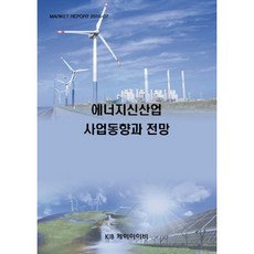 Kib 能源新產業 事業動向與展望_編輯部_2016, KIB(KIB) 編輯部
