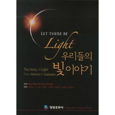 我們的光的故事, Ann Breslin, 青帆出版社