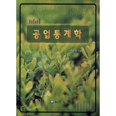 工業統計學, 校友社, 李鍾成 著