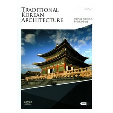 ProjectK 從庭園樓閣建築看我們祖先的氣息_編輯部_2017, NSB9791159680540