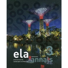 ela annals 3(環境與景觀年鑑. 3), 環境與景觀社, 環境與景觀編輯部