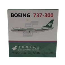 SKYWINGS 1:400 China Post aviation B737-300 BCF 0/C 비행기 다이캐스트, 혼합 색상, 1개