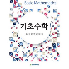 Freeacademy 基礎數學_金承旭_2016, 宋賢貞