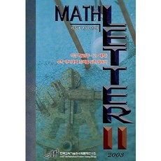 MATH LETTER 11, KAIST數學問題研究會, 賽特羅媒體