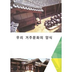 我們居住文化的樣式, 編輯部 著, 更新