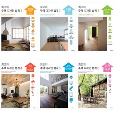 Mghbooks 最佳住宅設計法則套組_住宅設計編輯部(x-knowledge 出版社)_2016, 住宅設計編輯部(x-knowledge 出版社) 著