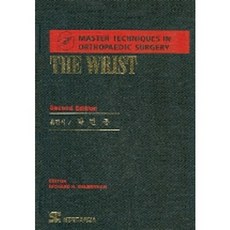 Master Techniques in OrthopaedTHE WRIST, 新興Mediscience, GELBERMAN 著 / 朴敏鍾 譯著