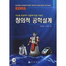 PublishingSanghakdang 利用智能機器人控制模擬的創意工程設計_南相燁_2008, 南相燁,李康賢 共著, 祥學堂