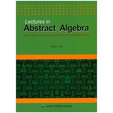 Lectures in Abstract Algebra:Basic theory on Groups and Rings with Grobner bases, Dong-il Lee 著, 校友社