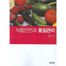 食品安全與品質管理, 韓應洙 著, 泰學院