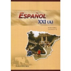 ESPANOL XXI(A), 韓國外國語大學出版社
