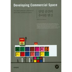 Jiseokmunhwa 商業空間的優雅變身_編輯部_2015, 智石文化編輯部