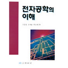 PublishingSanghakdang 電子工程的理解_金重賢 等_2001, 金重賢, 商學堂
