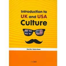 Introduction to UK and USA Culture, 金智娜 著, Dongin