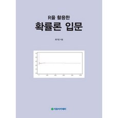 Freeacademy 活用R語言的機率論入門_崔基憲_2015, 崔基憲