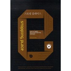 gyurimdang 停留處_編輯部_2014, 圭林堂 編輯部