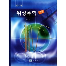 拓撲學(基礎), 交友社, 盧英順 著