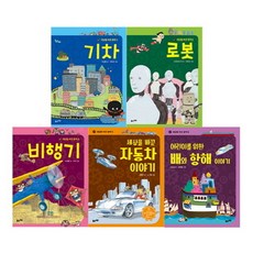 세상을 바꾼 동력 시리즈 전5권, 풀과바람