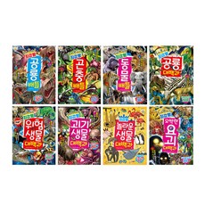 最強王對戰系列(全8冊) 包含最新版恐龍大百科, 글송이