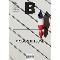 Magazine B No 69 Maison Kitsune 영문판, 제이오에이치