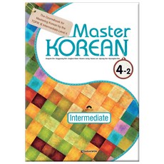 Master Korean 4-2： Intermediate(英文版), 達樂園