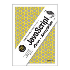 JavaScript JQuery+JQueryMobile(JavaScript jQuery+jQuery Mobile)：響應式網頁與行動網頁開發入門書, 藝文社