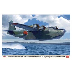 Hasegawa 1/72 Kawanishi H8K1 Type 2 大型飛機 Type 11 高管運輸車 Shikishima 塑料模型戰鬥機組裝和油漆需要, 1套