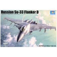 TRUMPETER 1:72俄羅斯Su-33側衛D塑料模型戰鬥機, 1個