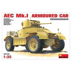 MINIART 1/35 AEC Mk.I裝甲車塑膠模型, 1套