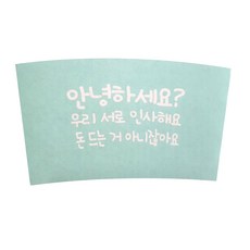 영진한컵 안녕하세요 1013컵홀더, 1개입, 500개