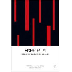 這是我的血：關於熟悉又陌生的生理期幾乎所有的故事, 科爾, 愛麗絲·蒂博 著/金自然 譯